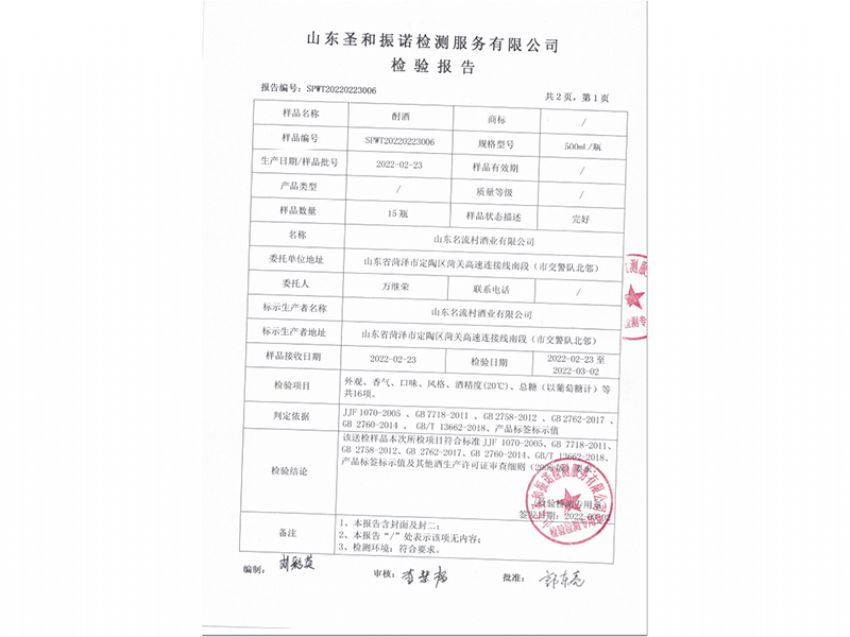 點(diǎn)擊查看詳細(xì)信息<br>標(biāo)題：檢驗(yàn)報(bào)告 閱讀次數(shù)：1328